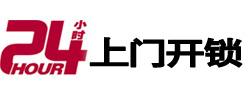 邢台专业电话开锁服务